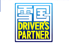 雪国ドライバーズパートナー